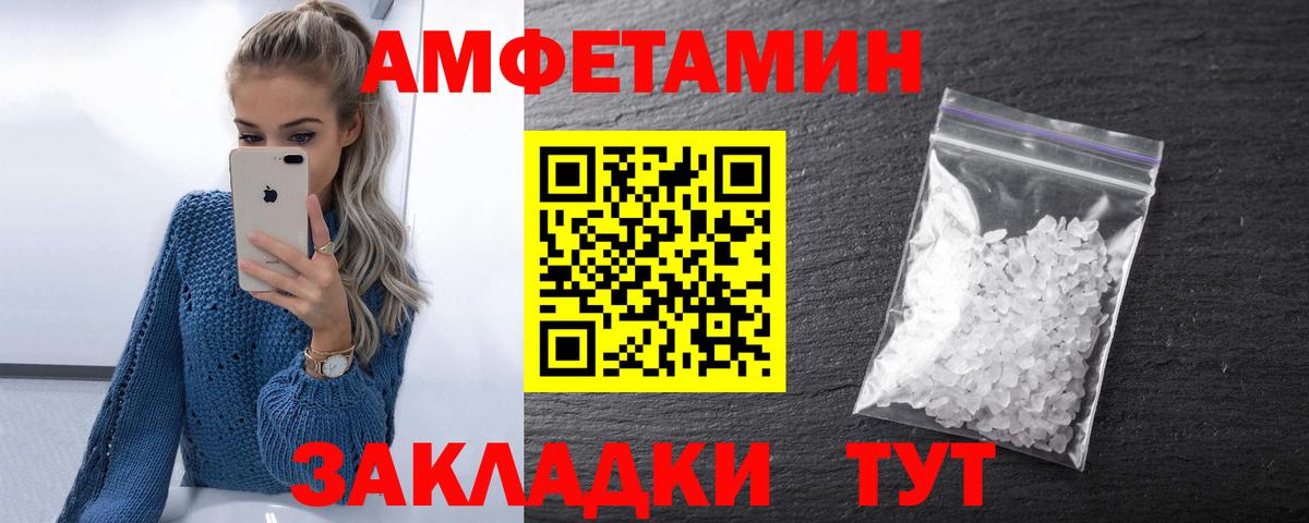 АМФЕТАМИН 98%  Вход с VPN  Амфетамин  Кулебаки 