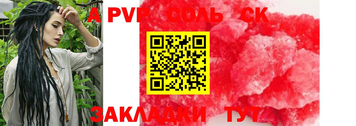 Альфа ПВП мука  А ПВП VHQ  Вход с VPN  A-PVP  Кулебаки 