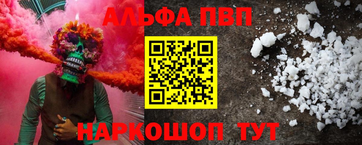 Alpha PVP крисы CK Кулебаки