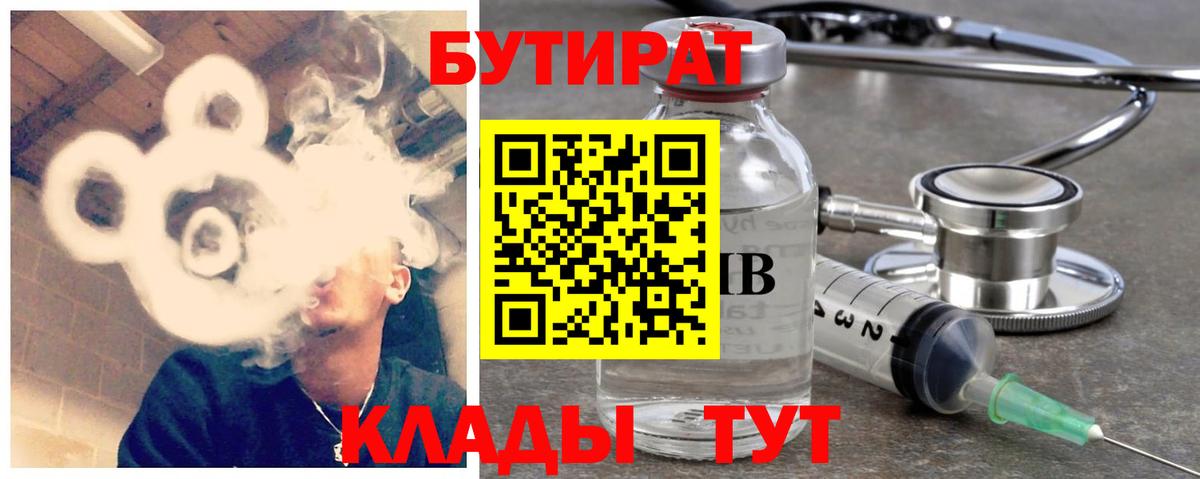 Бутират жидкий экстази Кулебаки