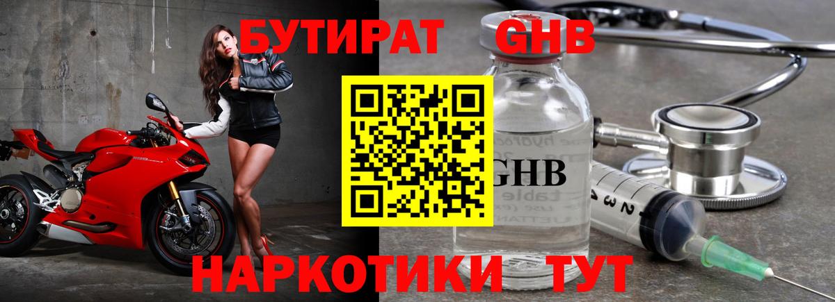 БУТИРАТ оксана  Вход с VPN  Кулебаки 