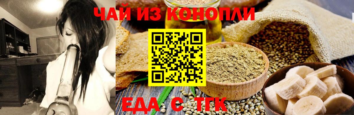 Печенье с ТГК марихуана Кулебаки