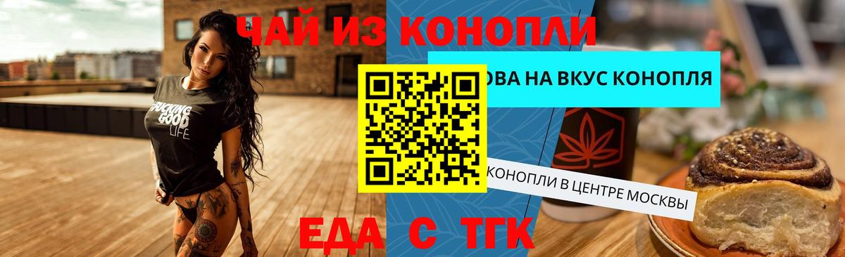 Печенье с ТГК конопля  Вход с VPN  Кулебаки 