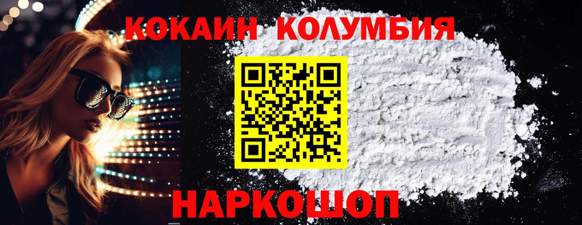 КОКАИН Колумбийский  Cocaine Columbia  Вход с VPN  Кулебаки 