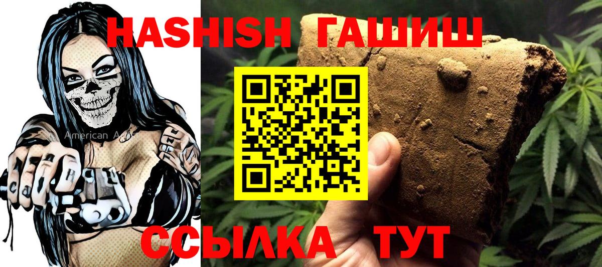 Гашиш VHQ  купить наркотик  Гашиш  Кулебаки  ГАШ 40% ТГК  Вход с VPN 