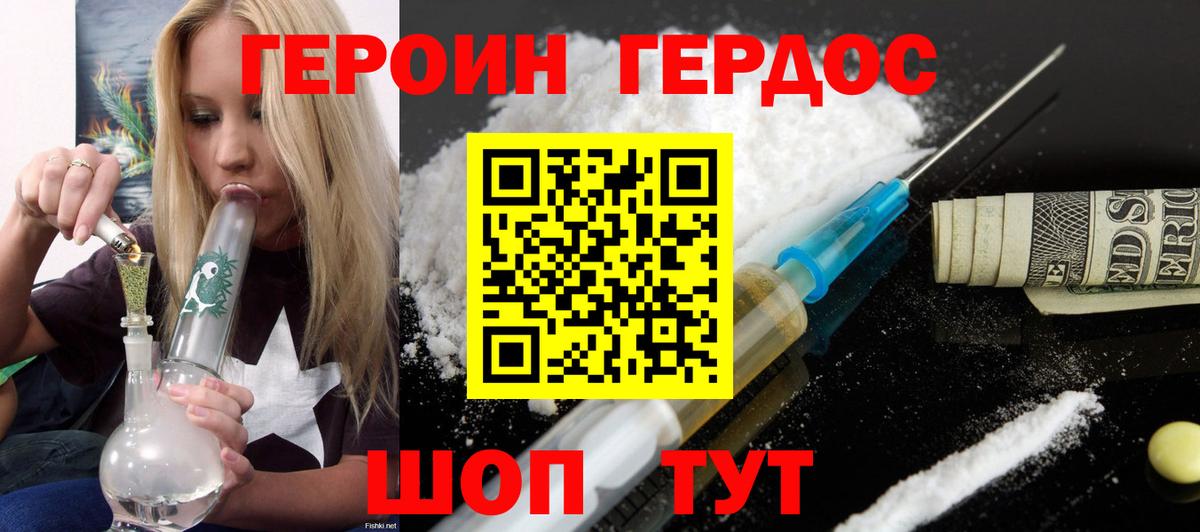Кулебаки  ГЕРОИН  Вход с VPN  ГЕРОИН VHQ 