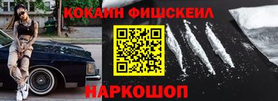 COCAINE Ипатово