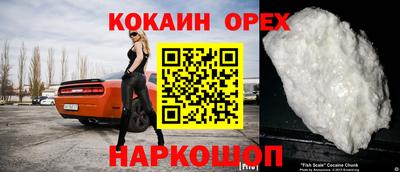 COCAINE Ипатово