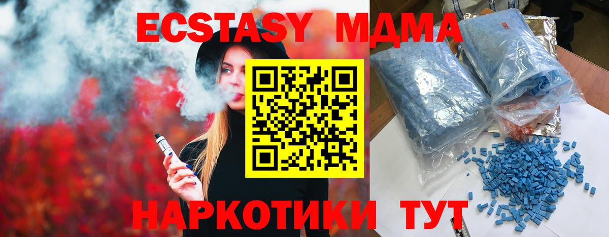 Кулебаки  МДМА  Вход с VPN  МДМА crystal  MDMA молли 