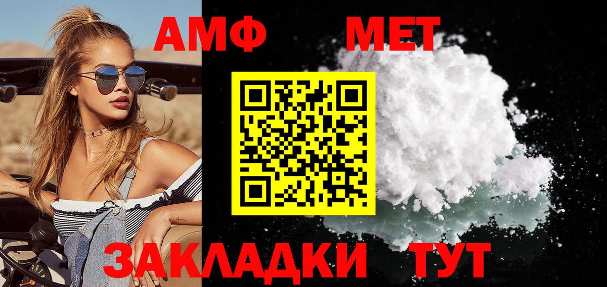 МЕТАМФЕТАМИН мет Кулебаки