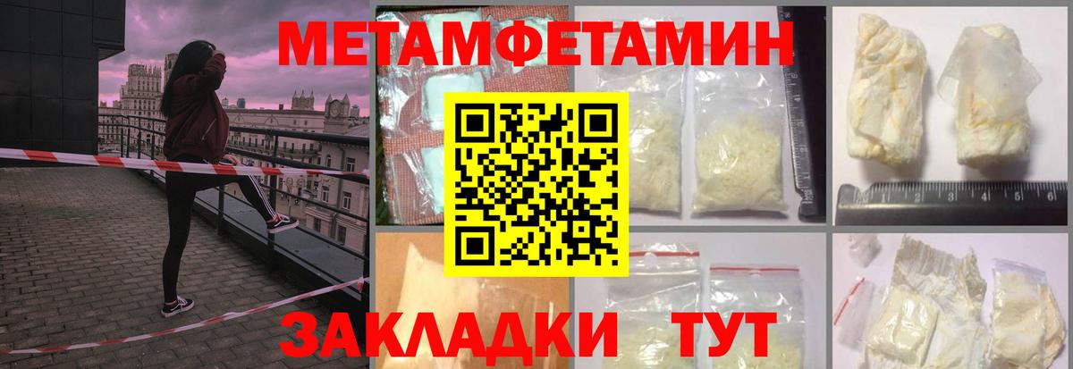 Первитин Декстрометамфетамин 99.9%  Вход с VPN  Кулебаки 