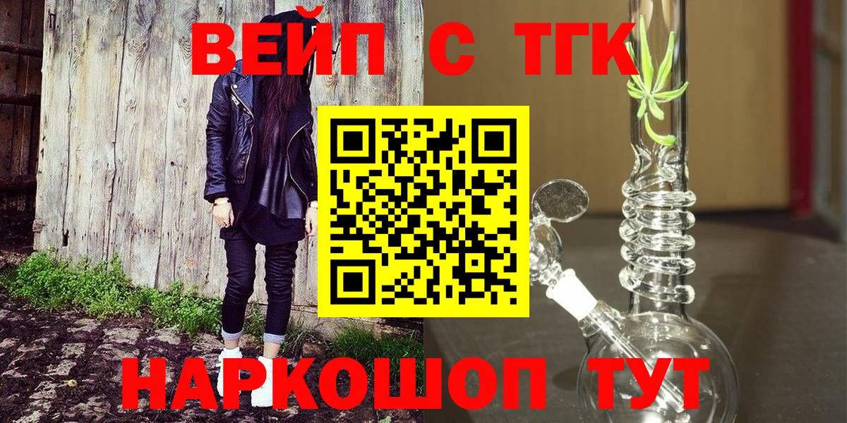 Дистиллят ТГК концентрат  Дистиллят ТГК гашишное масло  даркнет сайт  Вход с VPN  Кулебаки 